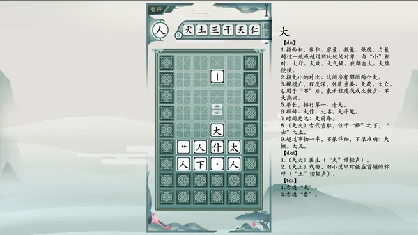Chinatris screenshot 4