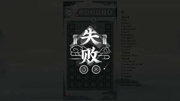 Chinatris screenshot 8
