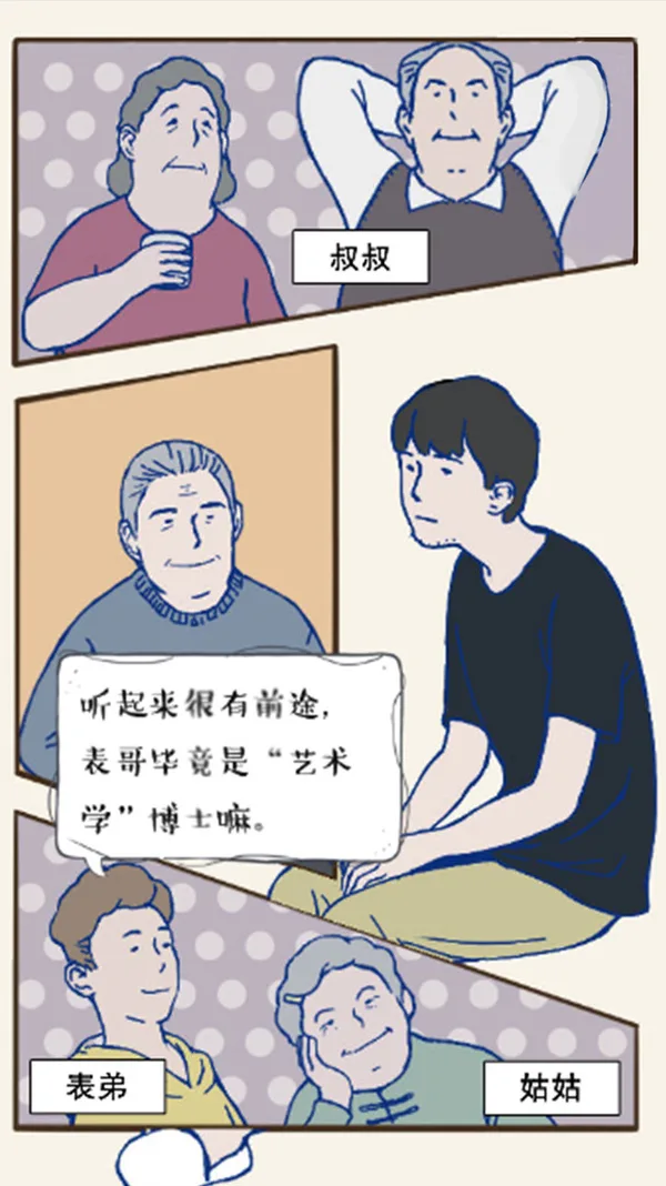 A Gay's Life screenshot 3