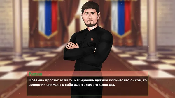 Screenshot 1 di Love with Kadyrov