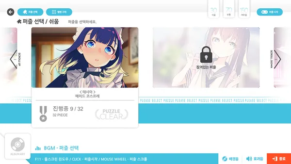 Screenshot 1 di Talesshop Puzzle