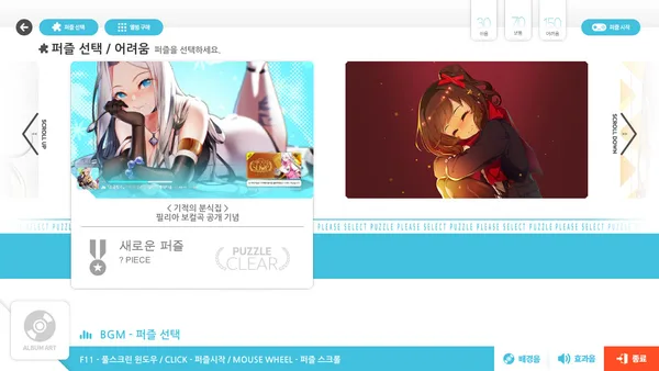 Screenshot 2 di Talesshop Puzzle