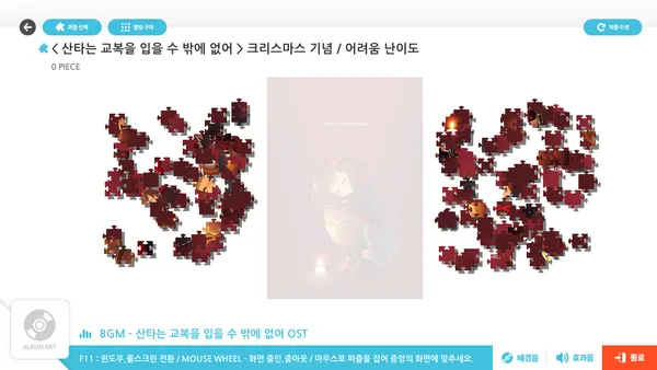 Screenshot 4 di Talesshop Puzzle