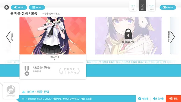 Screenshot 5 di Talesshop Puzzle