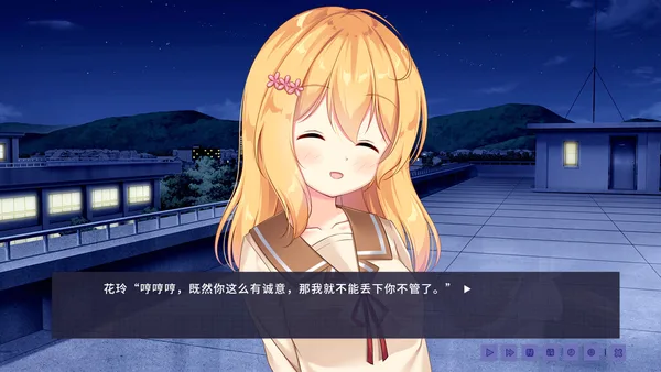 Screenshot 3 di Epiphyllum in Love
