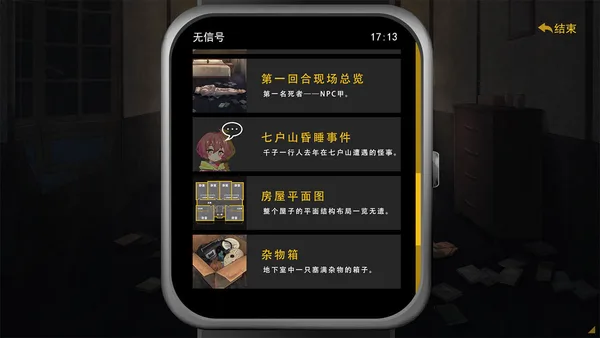 六阶谜题 six-step mystery screenshot 4