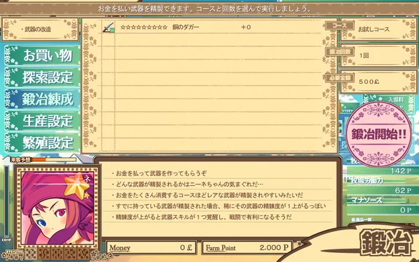 Dairy Princess screenshot 3