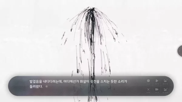 Flowers Blooming at the End of Summer screenshot 12