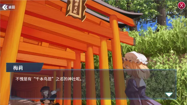 秘封旅行 ~ Secret Sealing Travel screenshot 5