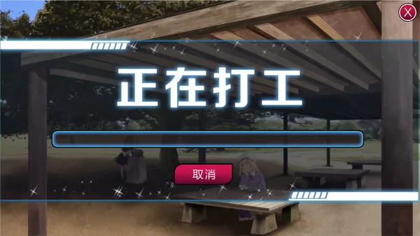 秘封旅行 ~ Secret Sealing Travel screenshot 7