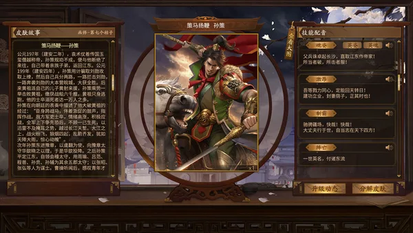  War of the Three Kingdoms screenshot 11