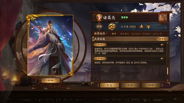  War of the Three Kingdoms screenshot 12