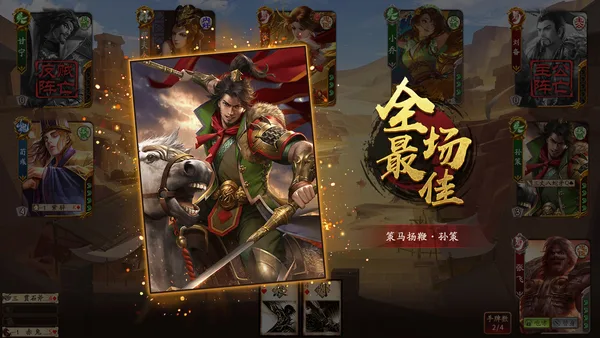  War of the Three Kingdoms screenshot 3