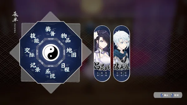 Screenshot 12 di Songs of Wuxia
