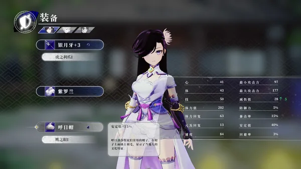 Screenshot 13 di Songs of Wuxia