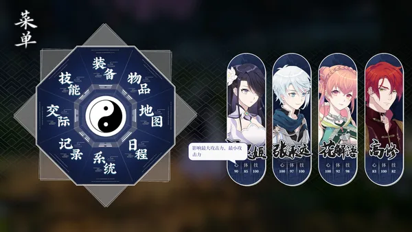 Screenshot 2 di Songs of Wuxia