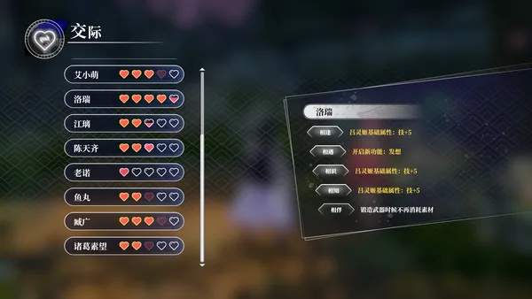 Screenshot 4 di Songs of Wuxia