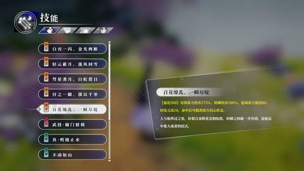 Screenshot 5 di Songs of Wuxia