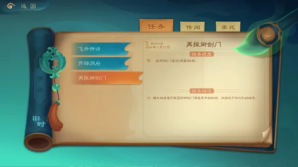 觅长生 screenshot 17