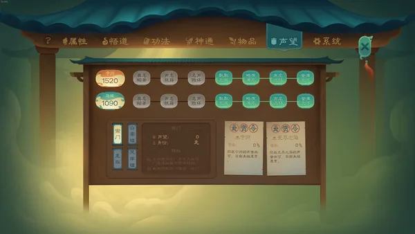 觅长生 screenshot 18