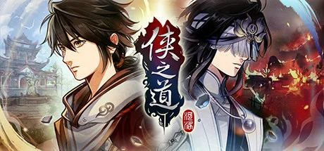 Path Of Wuxia