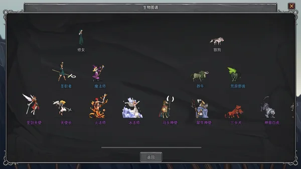 Legend Creatures(传奇生物) screenshot 1