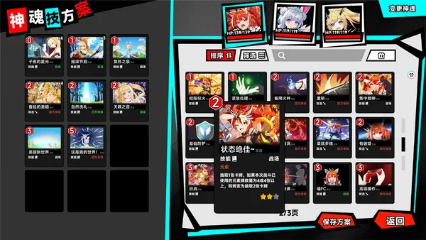 Rebellion GODSOUL: Awakening screenshot 14