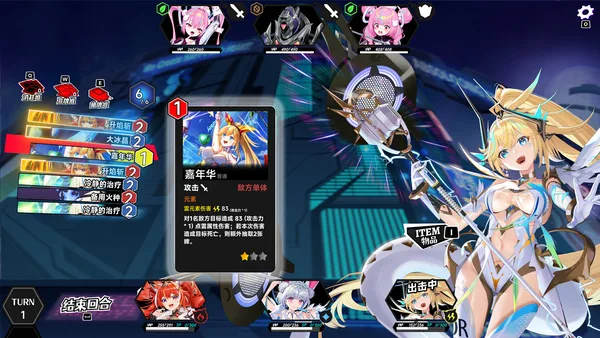 Rebellion GODSOUL: Awakening screenshot 19
