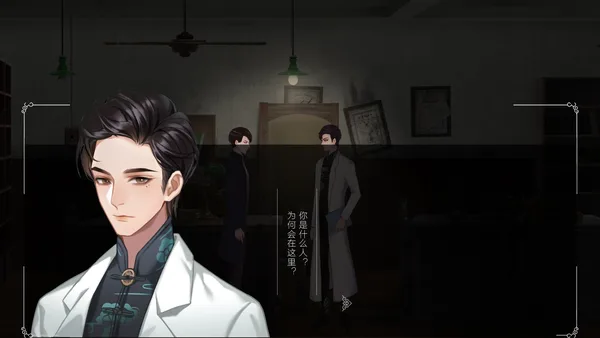 Screenshot 10 di 回门 Way Back Home