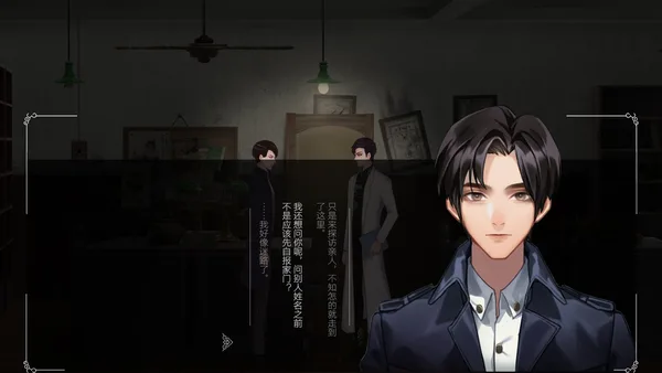 Screenshot 11 di 回门 Way Back Home
