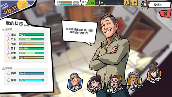 Screenshot 1 di Retirement Simulator