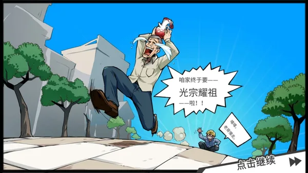 Screenshot 4 di Retirement Simulator