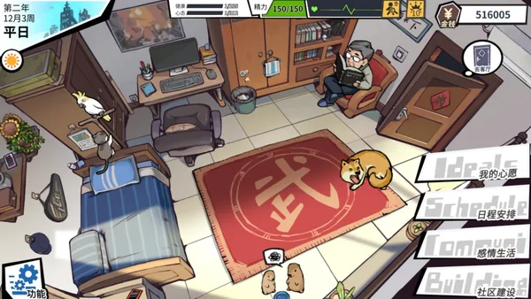 Screenshot 5 di Retirement Simulator