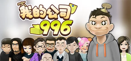 MyCompany996