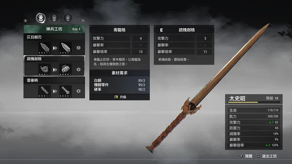 Xuan-Yuan Sword VII screenshot 8
