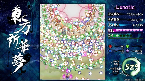 Touhou Kikamu ~ Elegant Impermanence of Sakura screenshot 4