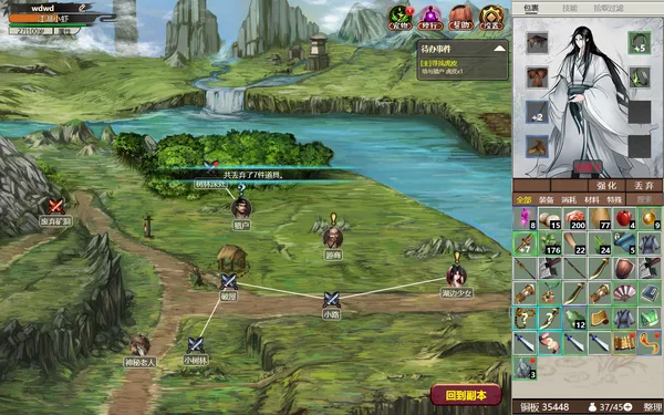 懒人修仙传2 screenshot 3