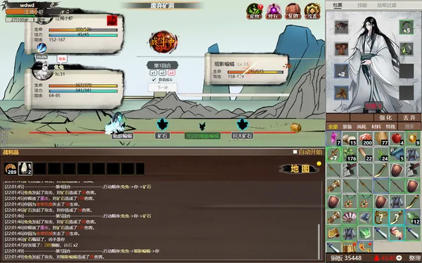 懒人修仙传2 screenshot 5