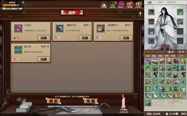 懒人修仙传2 screenshot 6