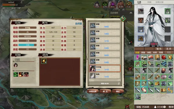 懒人修仙传2 screenshot 8