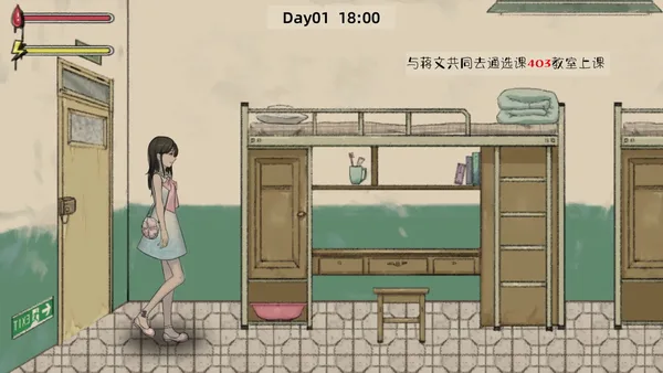 Screenshot 2 di 幽灵高校(Ghost College)