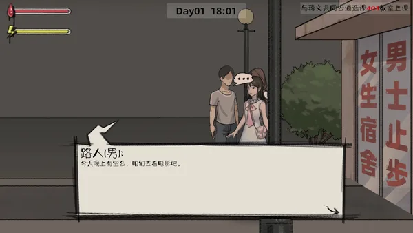 Screenshot 3 di 幽灵高校(Ghost College)