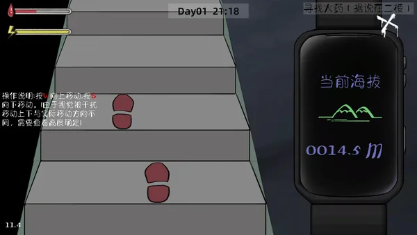 Screenshot 7 di 幽灵高校(Ghost College)