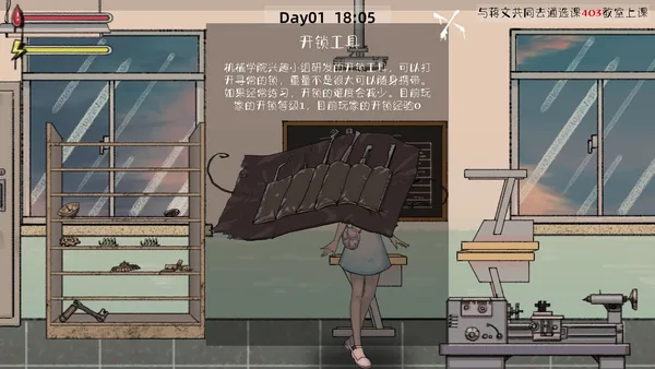 Screenshot 9 di 幽灵高校(Ghost College)