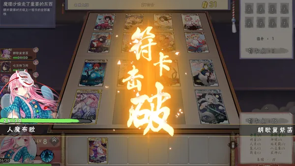 东方幻灵录 ~ Touhou Hakanai Cards screenshot 4
