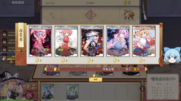 东方幻灵录 ~ Touhou Hakanai Cards screenshot 5