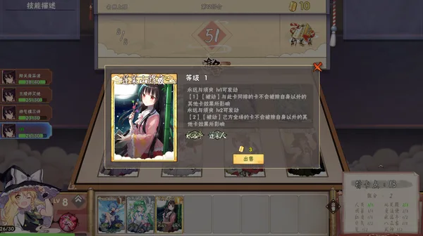 东方幻灵录 ~ Touhou Hakanai Cards screenshot 6
