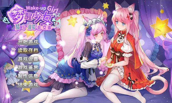 Screenshot 1 di WhiteLily 2：梦醒少女