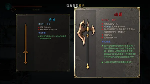 暖雪 Warm Snow screenshot 10
