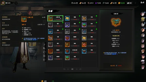 Ghost of Dragon screenshot 10